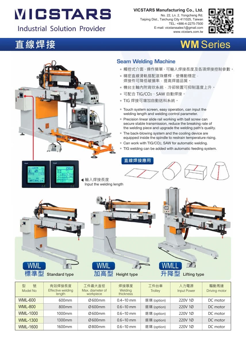 First page of WML - Longitudinal Seam Welding Machine