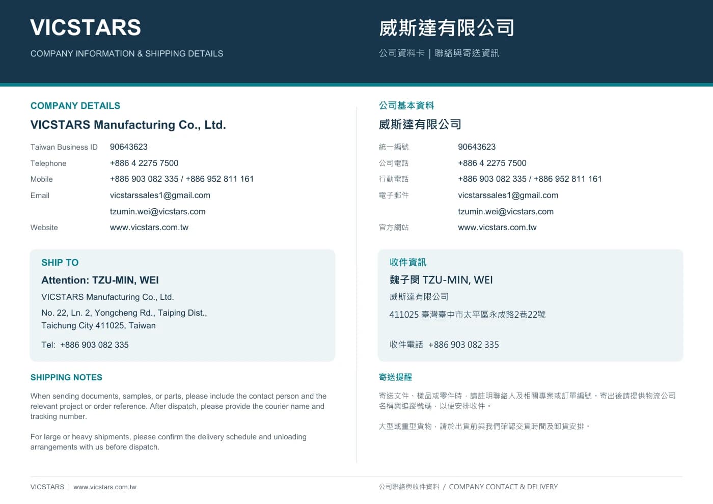VICSTARS bilingual company information card with contact details and shipping address